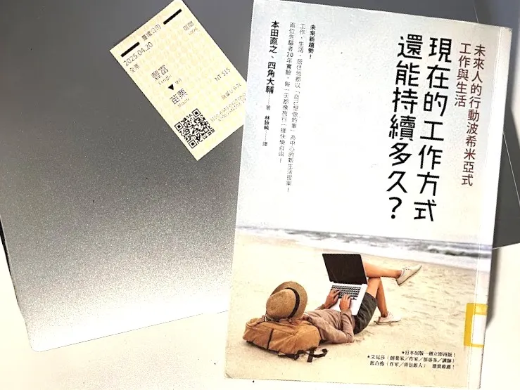 行動的波希米亞人，用自己的方式，過自由的生活