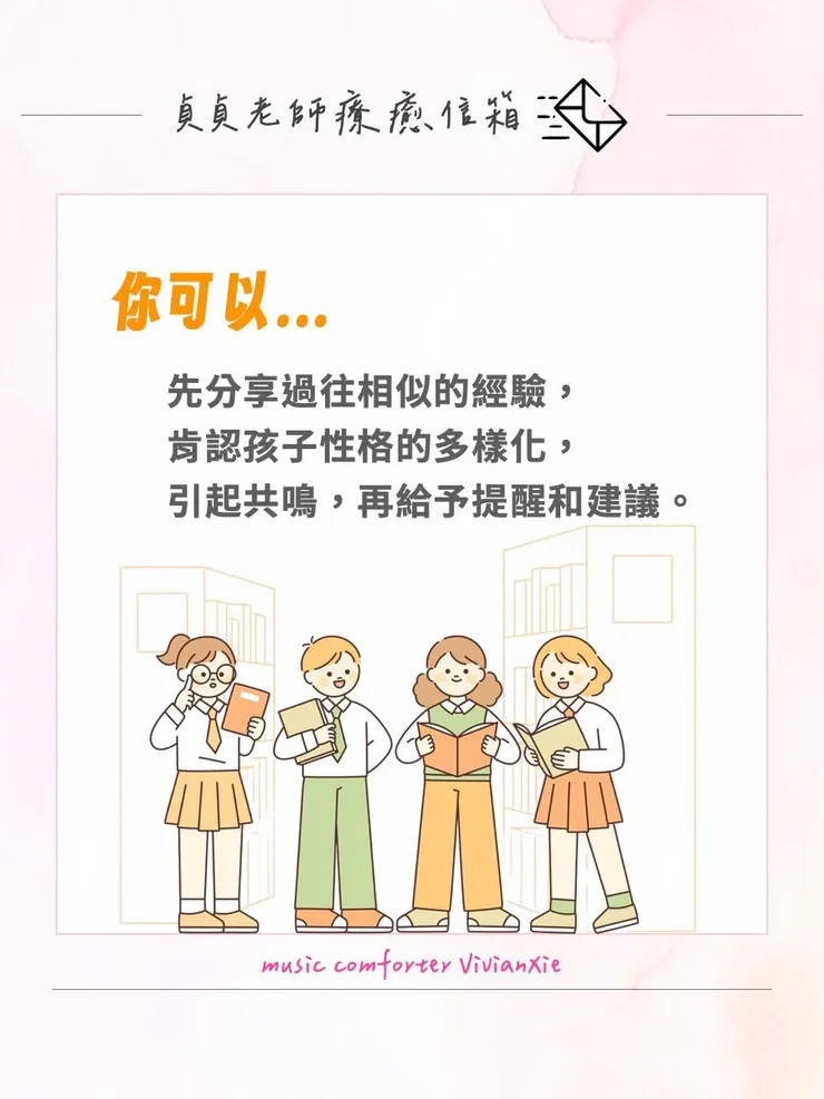 溝通方法