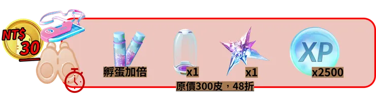 皮寶寶孵化日付費限時調查