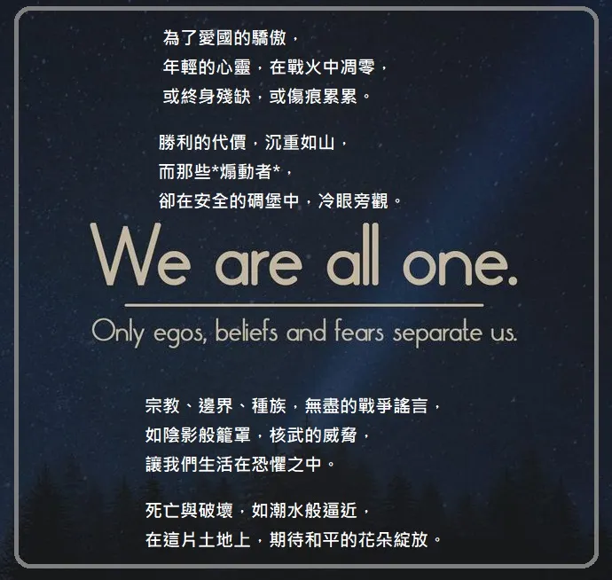 挑臖 -國際法言：《公民政治與政治權利第20條》：「一、  任何鼓吹戰爭之宣傳，應以法律禁止之。二、  任何鼓吹民族、種族或宗教仇恨之主張，構成煽動歧視、敵視或強暴者，應以法律禁止之。」等語，定有明文。