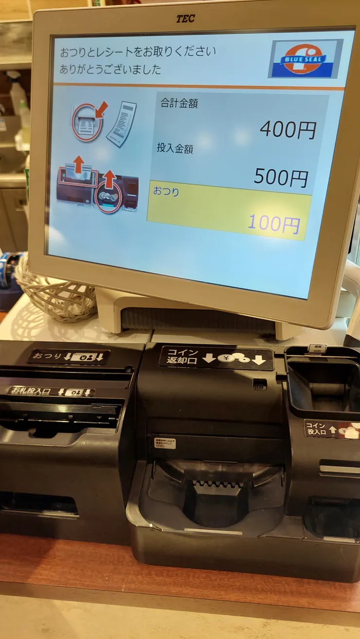 按照畫面金額付款