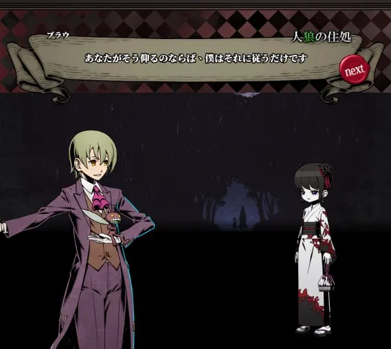 布勞 狼人的巢穴