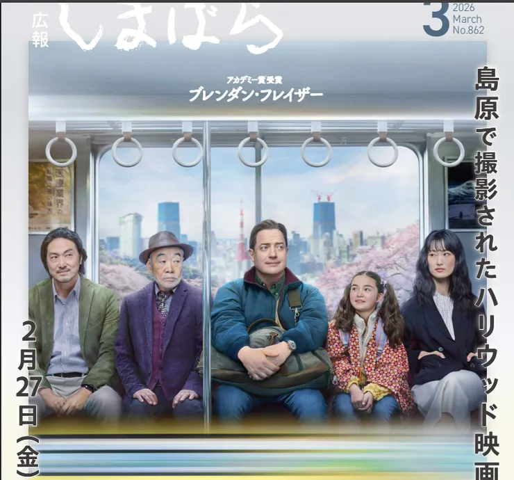 圖片來源：島原市官網