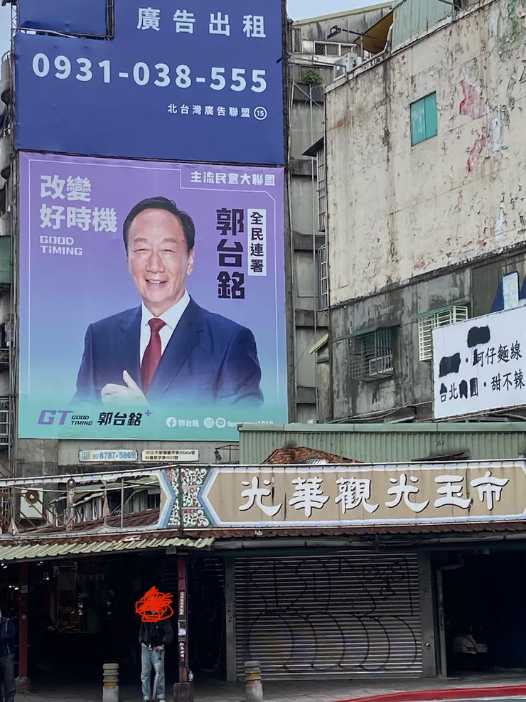 以前的光華玉市招牌