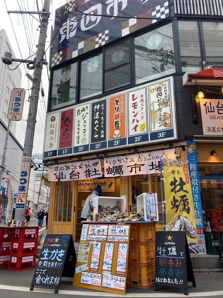 在仙台朝市路口的仙台牡蠣市場