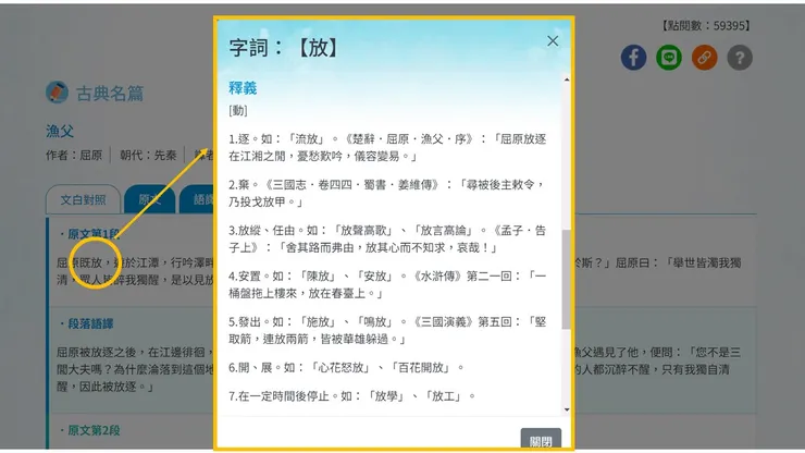 國語文學科中心