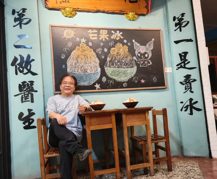 第一是賣冰 第二做醫生