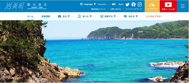 圖片來源:岩美町官網