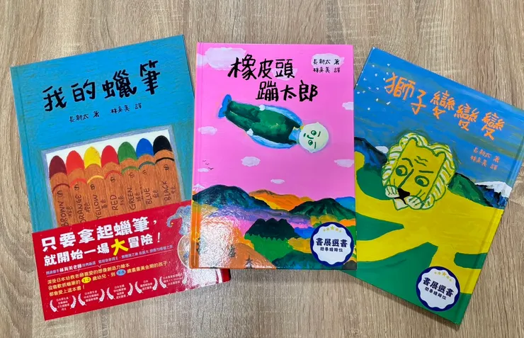 孩子喜愛，大人不懂的長新太作品，終於又在台灣重出江湖了，致敬勇敢的出版社！