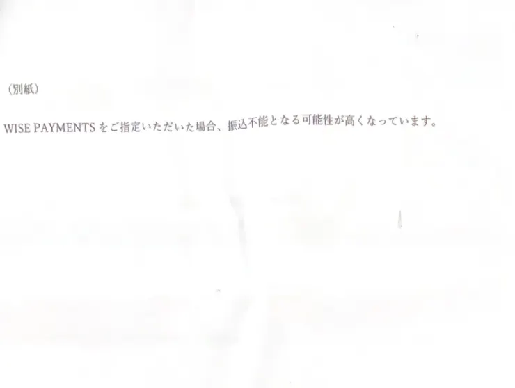 無法匯入WISE帳號