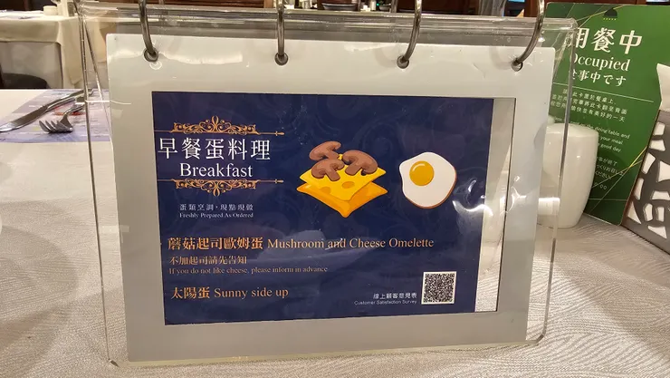台北長榮桂冠酒店早餐的現做蛋料理服務!