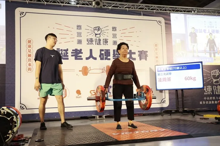 註2:圖為2023年聖誕老人硬舉大賽選手凌周茶阿嬤硬舉60公斤紀錄，圖片引用自中央社報導。