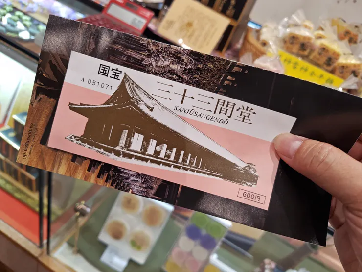 三十三間堂門票