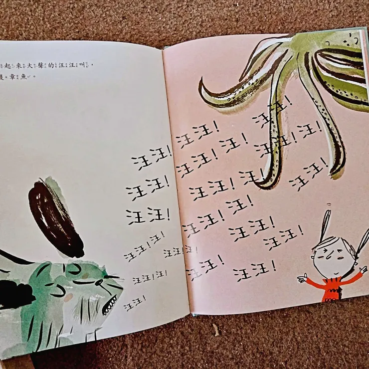 《和阿布說再見》