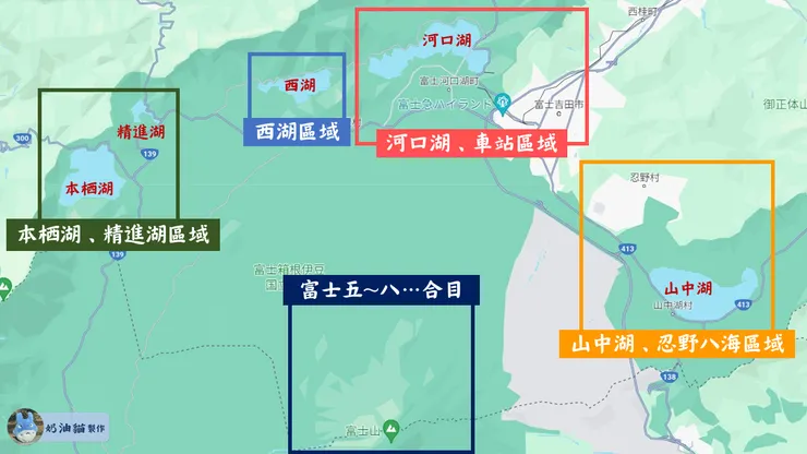 富士山北面住宿區概分成五區