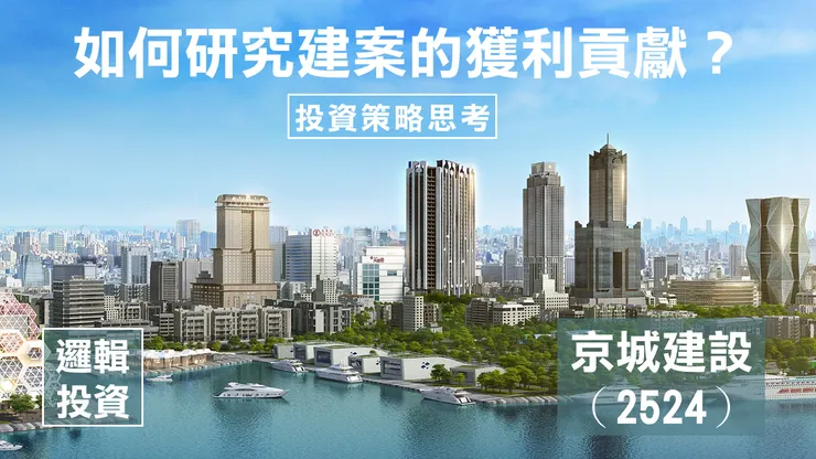 圖片來源：聯筑廣告、京城建設