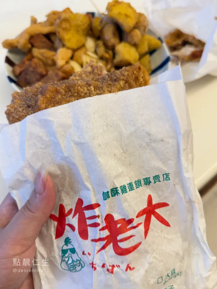 大片雞排 我的愛｜炸老大