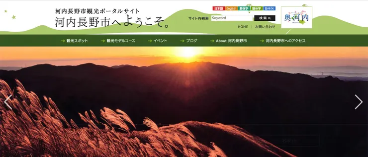 圖片來源：河内長野市官網