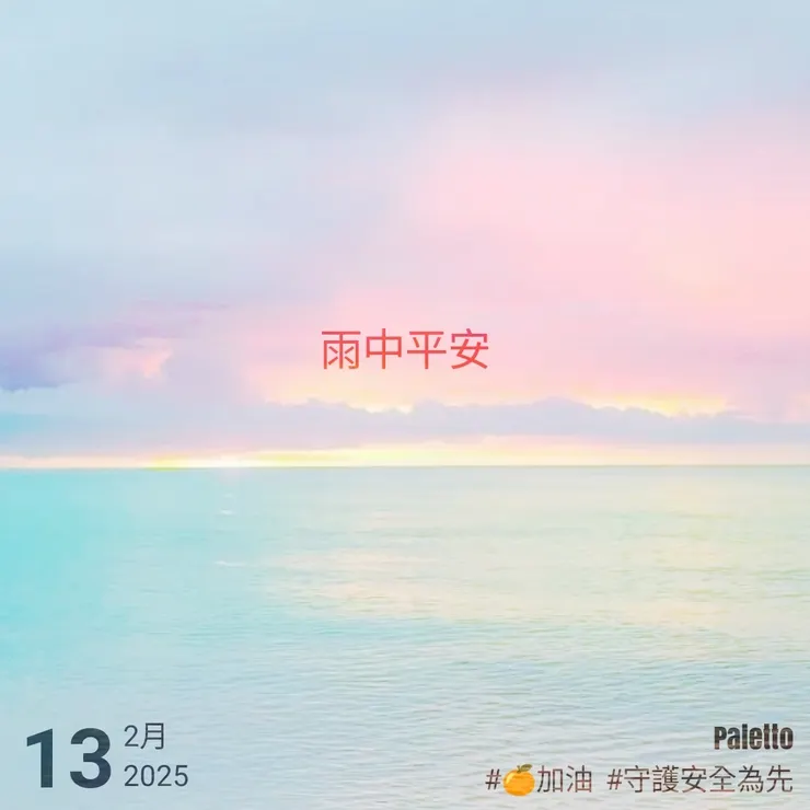 【桔言桔語・每天送給自己一句話】