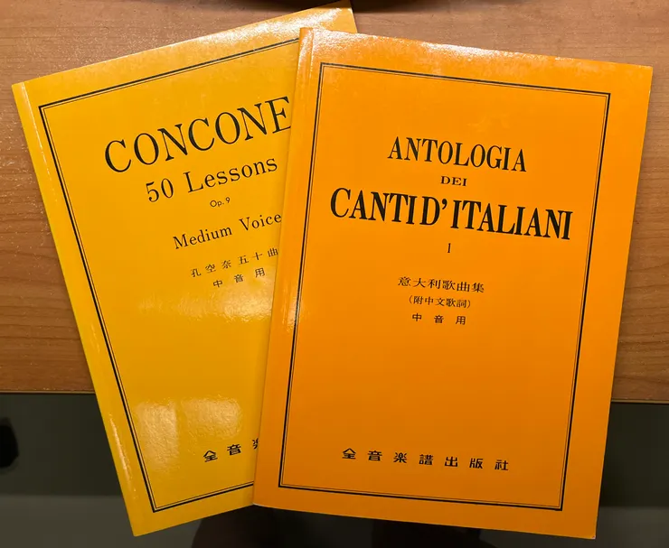 我的《孔空奈五十曲》和《意大利歌曲集》，擺在書架上好久沒拿出來用......