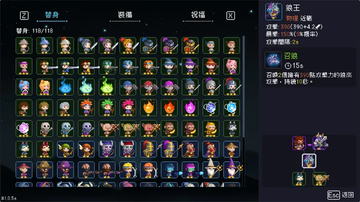 狼王合成公式