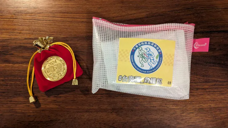 開運金幣&救護包：）