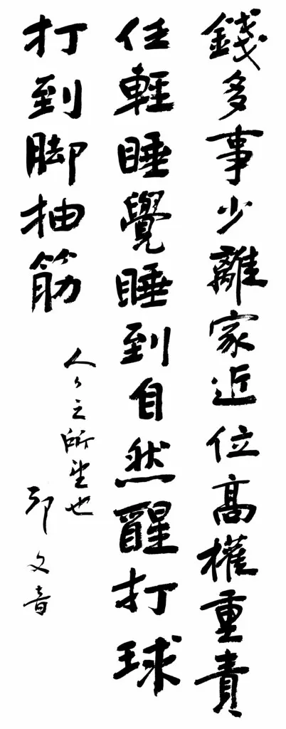 現代不流行孟母三遷 (圖片引自連結內容)