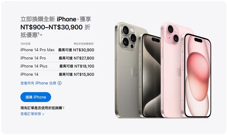 圖片來源:APPLE官網