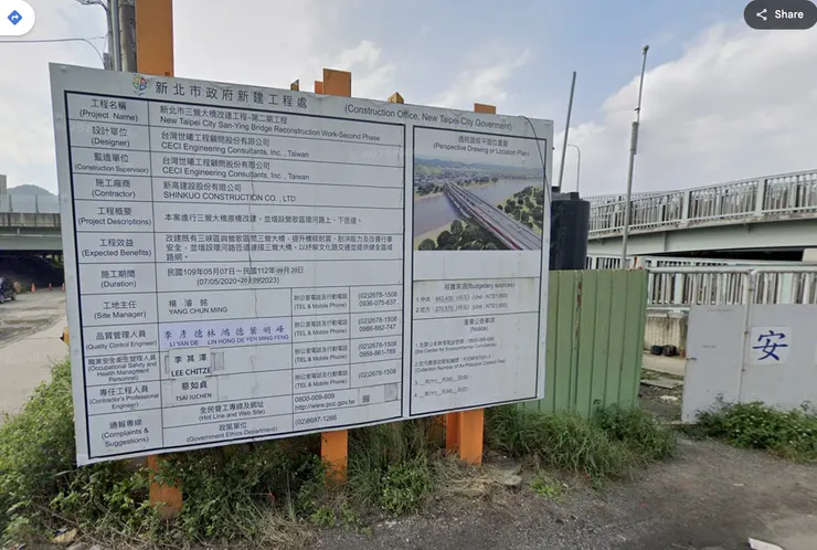 三鶯大橋施工案場(圖/Google街景)