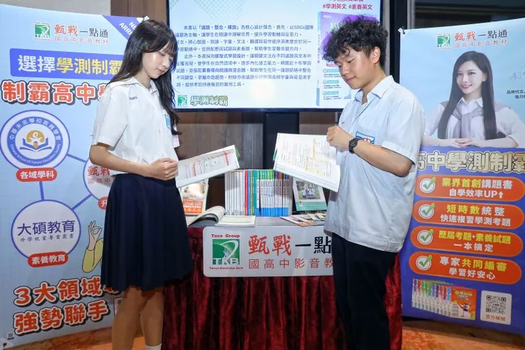 ▲《學測制霸》課程教材由前教育部長吳清基領軍，結合中華未來學校教育學會研究團隊及第一線名師共同規劃。