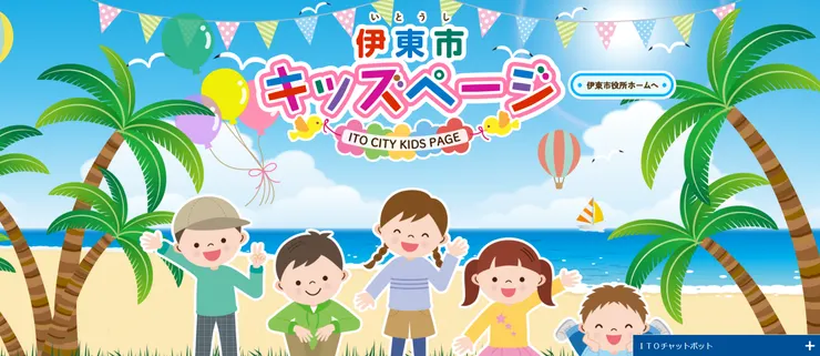 圖片來源：伊東市官網