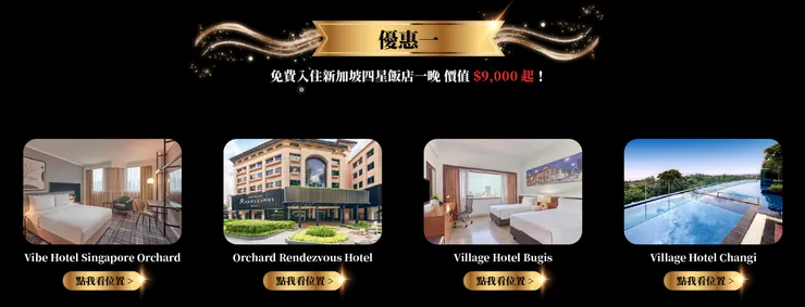 點此前往"迪士尼郵輪"活動頁面