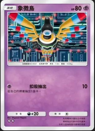 1費打10抽一張，做為過牌手段還行