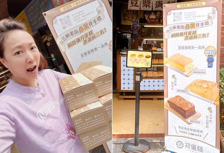 三峽初蛋糕店門口近景，上方掛有「豆漿蛋糕」白色掛布，前方裝飾巨大招財貓與木製貓咪造型擺飾，充滿文青與日式雜貨風情。