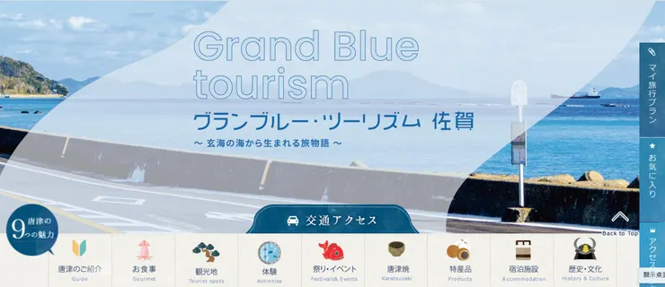 圖片來源：玄海町官網