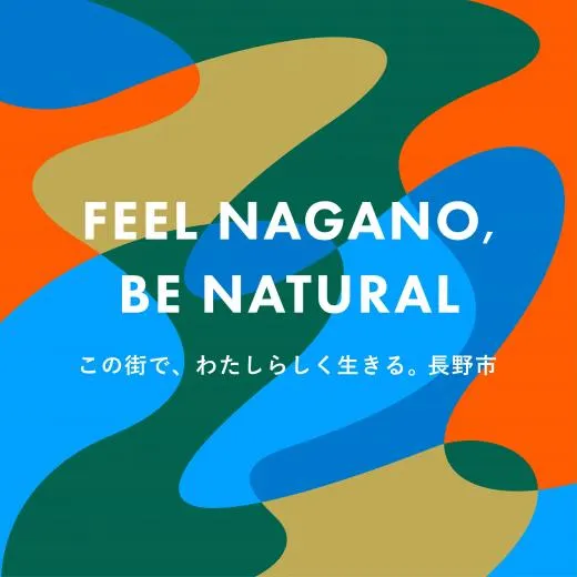 圖片來源：長野市官網