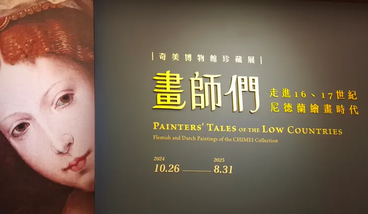 展區門口的海報牆