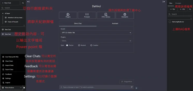 希望大家能從達哥SaaS平台中找到屬於自己的樂趣，增廣見聞，完成自己的夢想