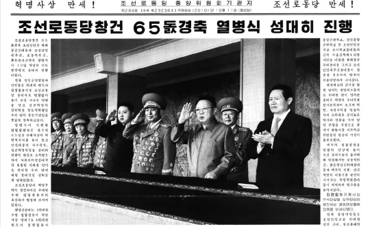 《勞動新聞》2021年10月11日頭版報導