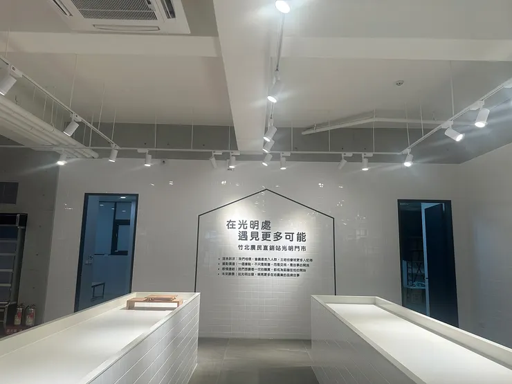 ▲竹北市農會因應竹北消費者屬性光明店新門市呈現簡約文青風格。