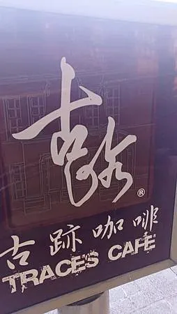 [台北美食]台大醫院國際會議中心庭園會館餐盒、便當，給人氣派