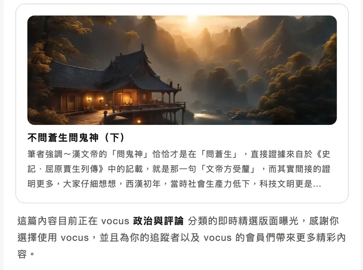 vocus｜新世代的創作平台