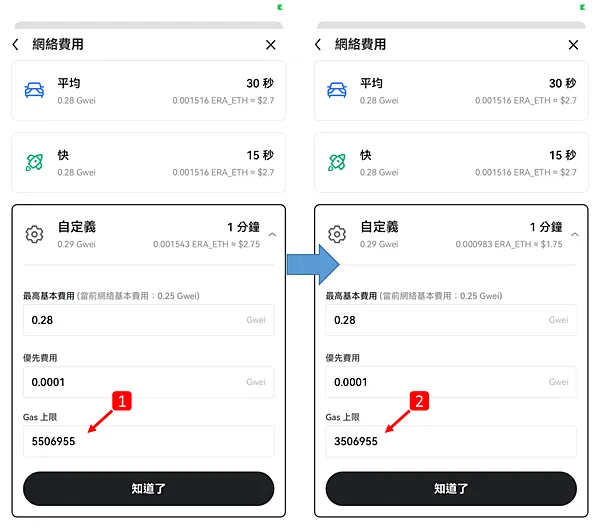 OKX|我用iphone13加OKX web3錢包,體驗zkSync era生態系