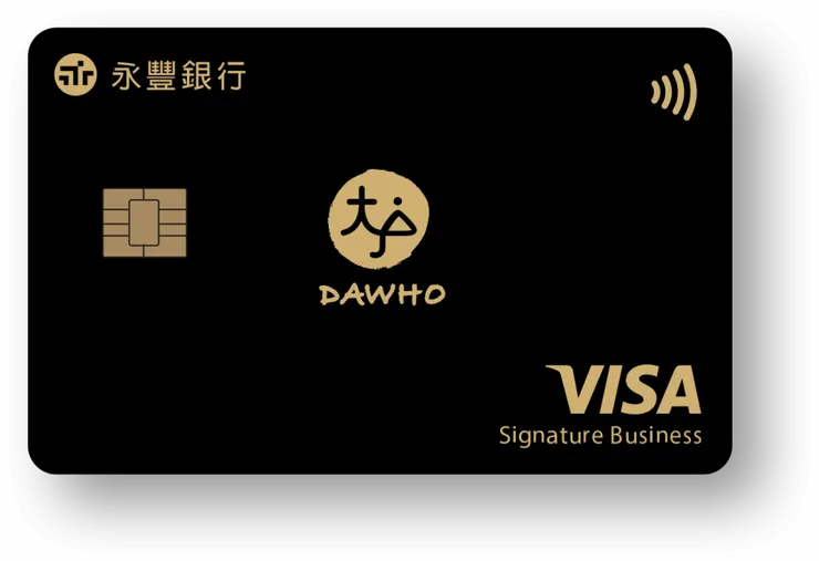 DAWHO現金回饋信用卡
