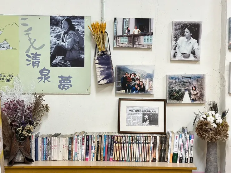 內部有許多三毛的作品和照片