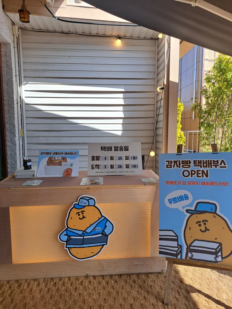 馬鈴薯麵包宅配到府