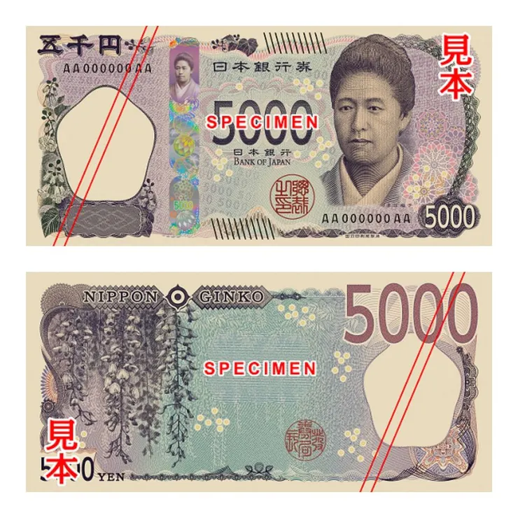 日圓-五千元新鈔