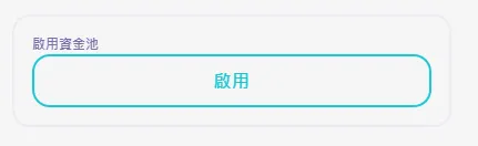 PancakeSwap｜圖解教學 IFO 3.0 來囉 質押$CAKE 購買$DPT