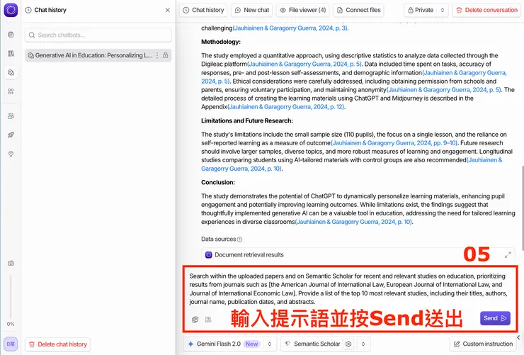 02 如何使用 Afforai|輸入提示語