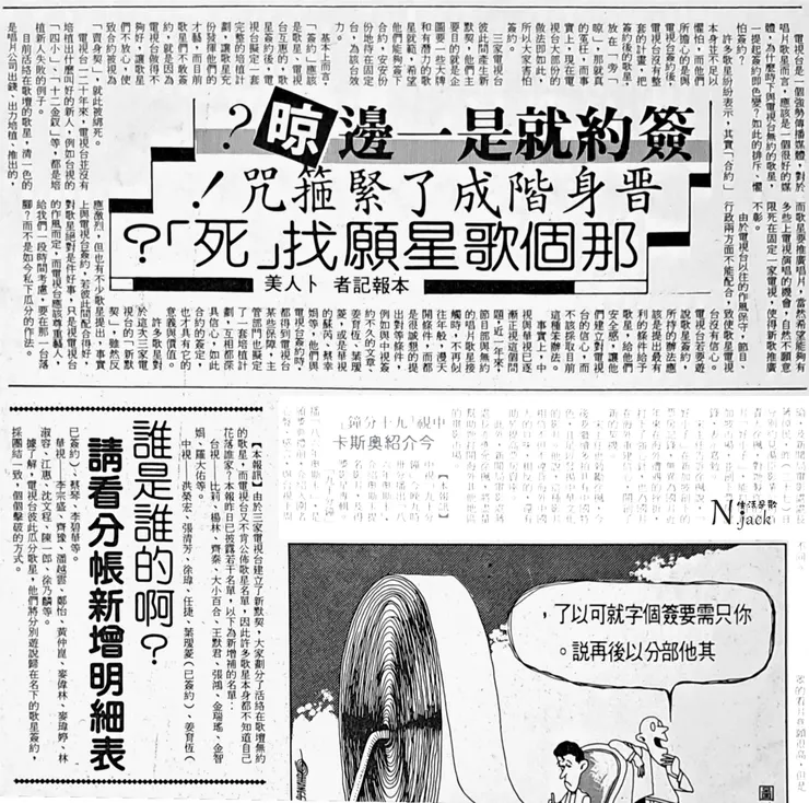 民生報1986.03.28